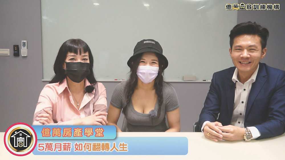←周吉元(右一)在直播節目中,傳授如何用「5萬月薪」翻轉人生。圖╱業者提供 image