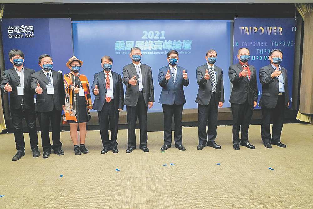 ●台電舉辦「乘風展綠高峰論壇」,邀能源專家與會,共商台灣能源轉型因應策略。圖/台電提供 image