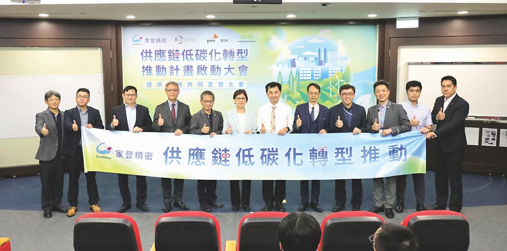 ●經濟部工業局組長林碧郁(左六)率隊,出席家登精密工業供應鏈低碳化轉型推動誓師大會。圖/中衛發展中心提供 image