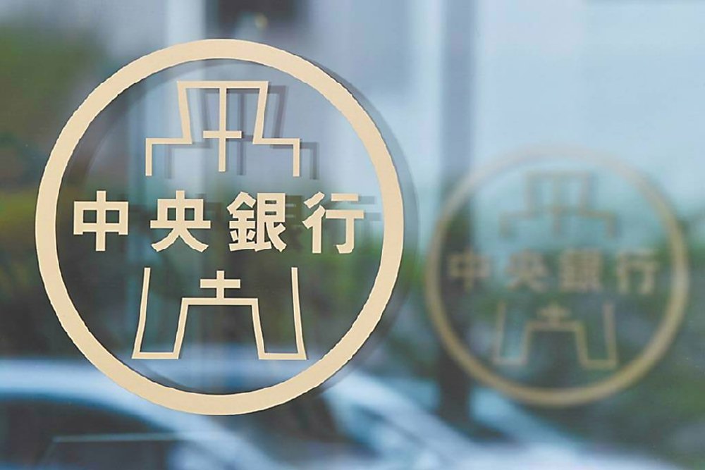 中央銀行發行「數位新台幣」有譜,立法院法制局最新報告示警。圖為央行。圖/本報資料照片 image