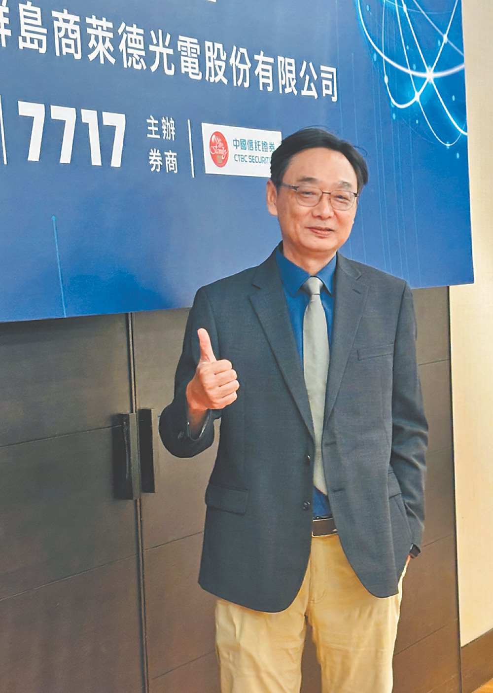 萊德光電-KY(7717)執行長沈培生。圖/李娟萍 image