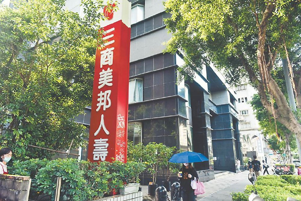 三商壽併入後,將成玉山金最大股東。圖/本報資料照片 image
